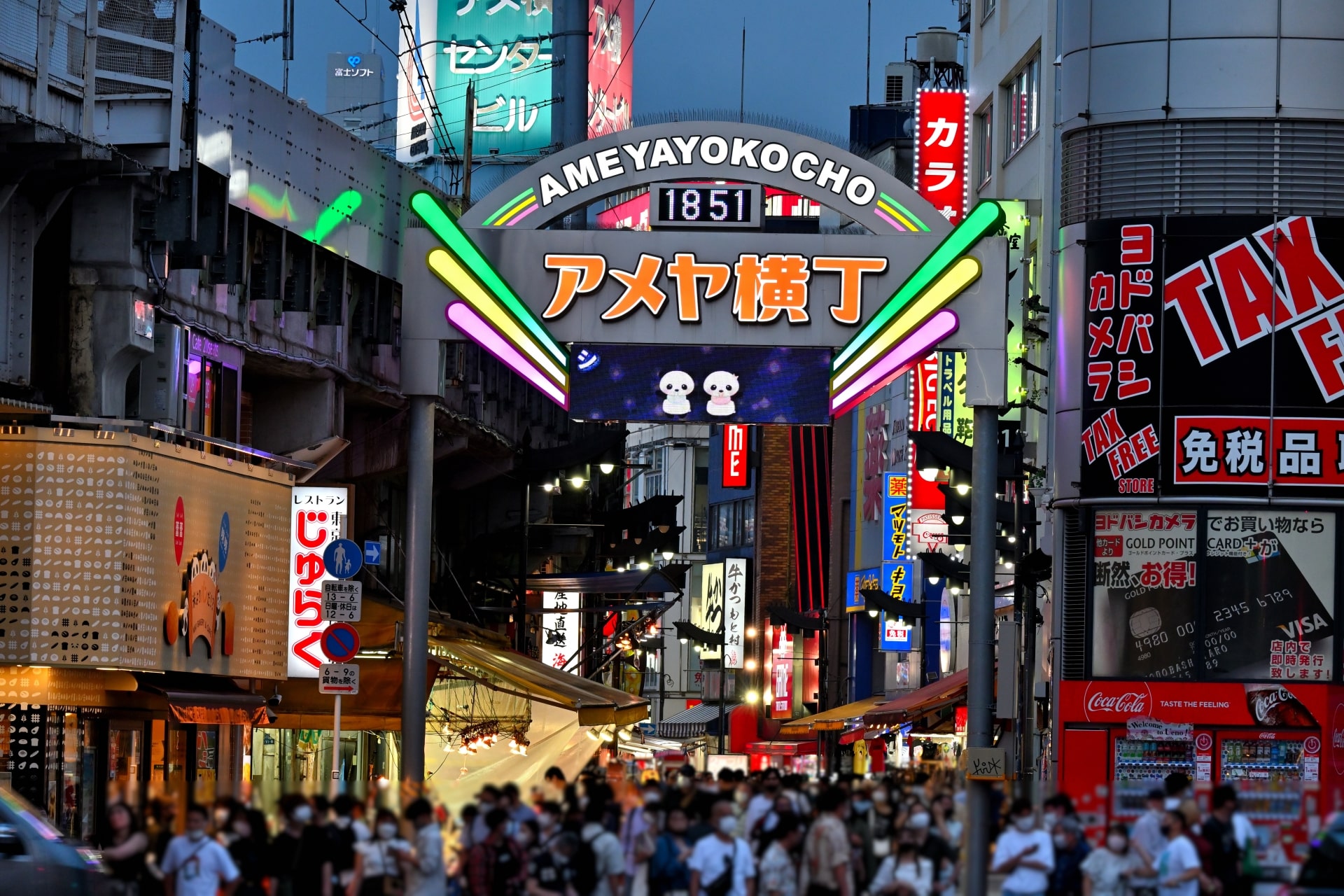 Ameya-Yokocho Market