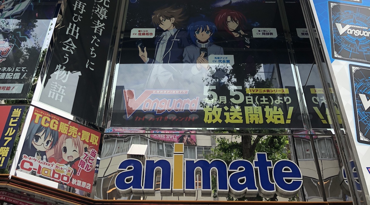 Animate Akihabara