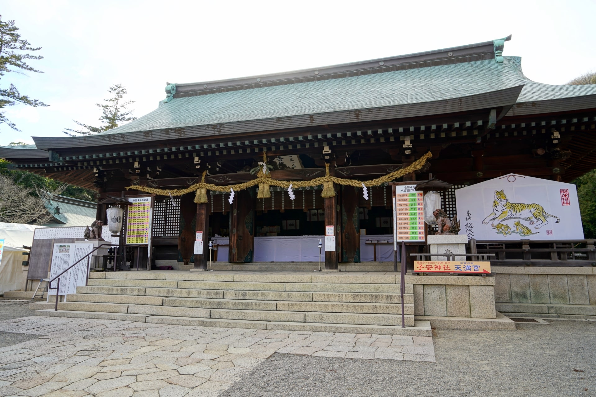 Kibitsuhiko Shrine