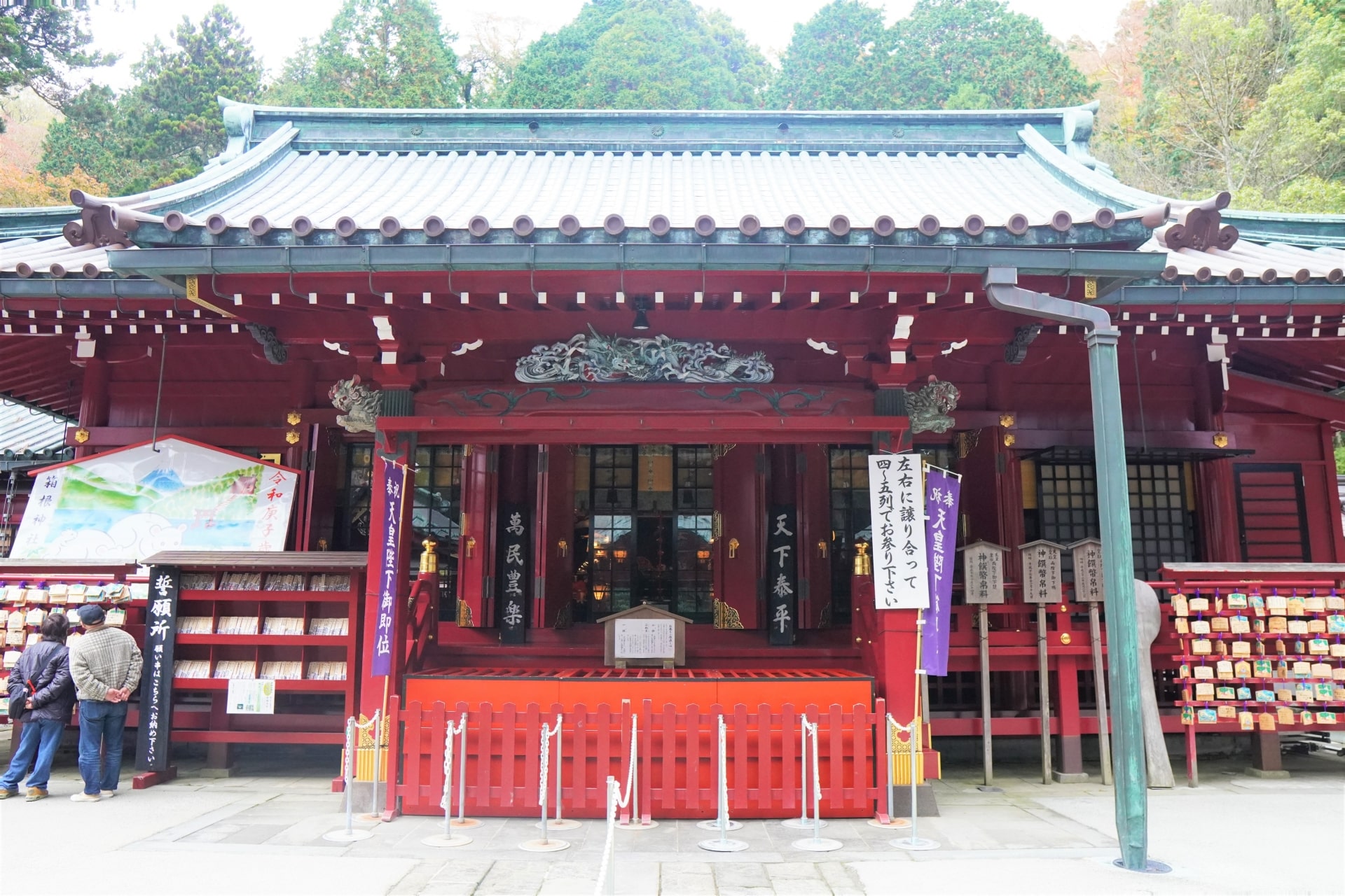 Hakone Shrine