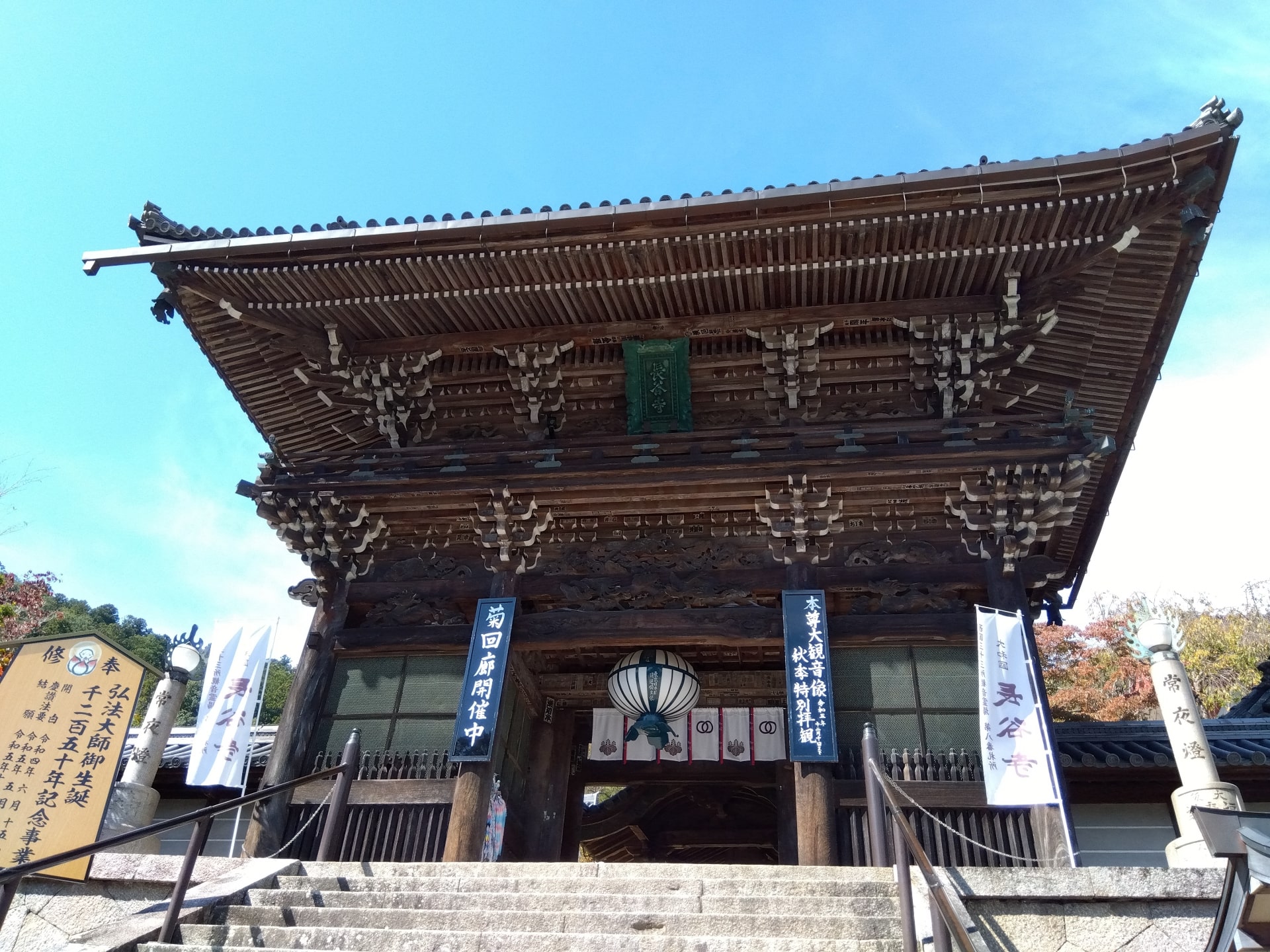 Hasedera Temple