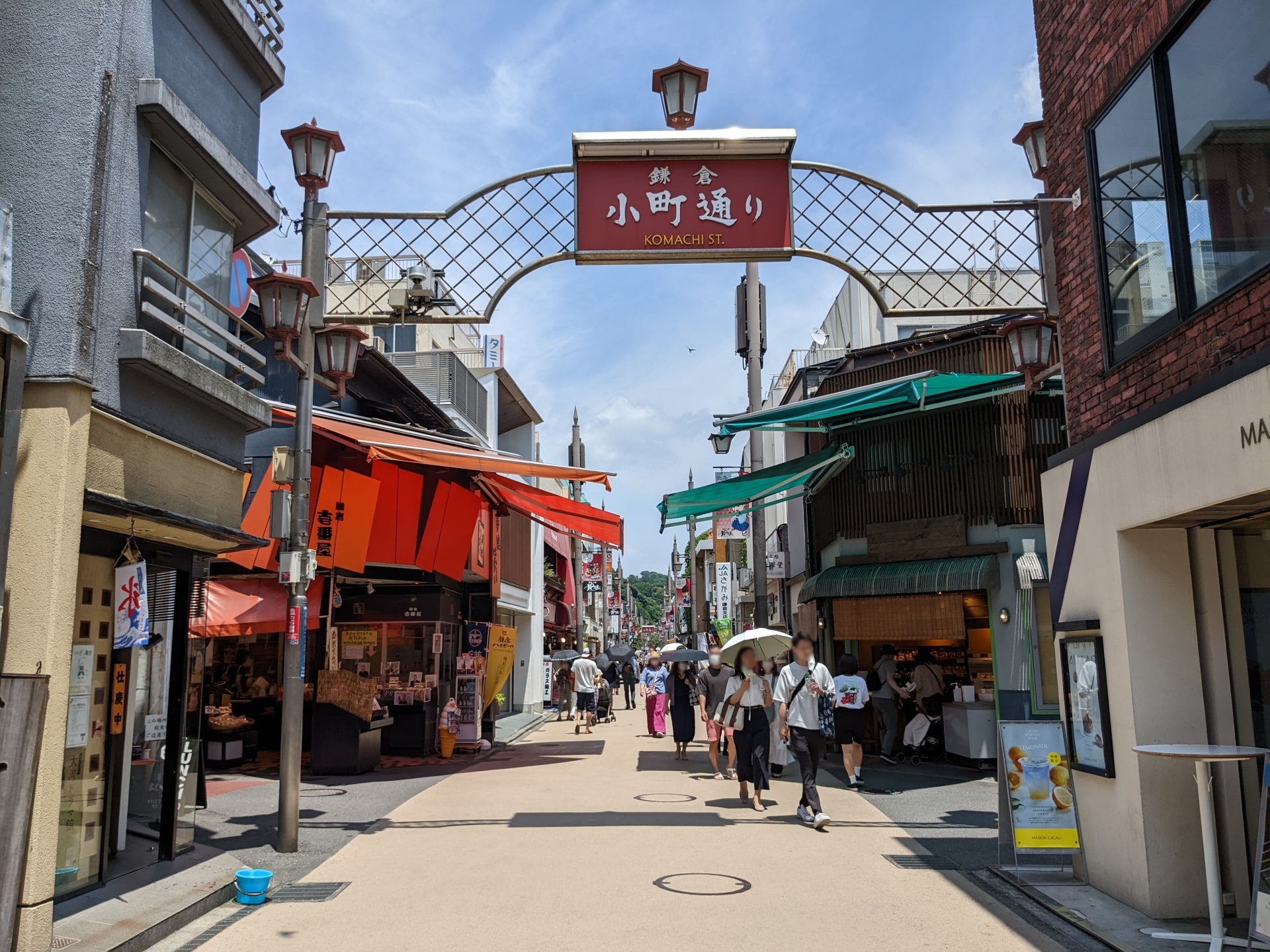 Komachi Street