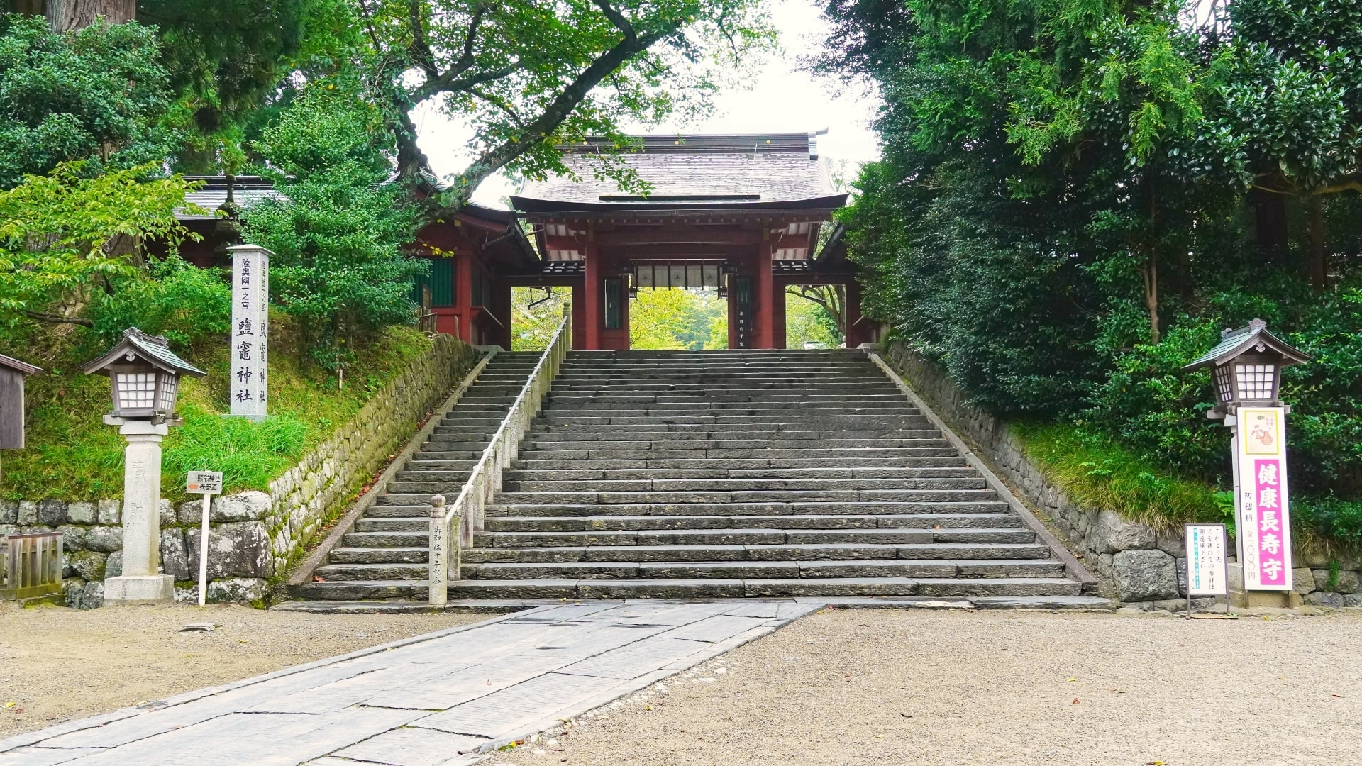 Shiogama Shrine